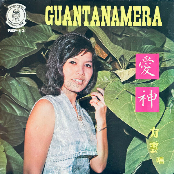 Grace Hong - Love God