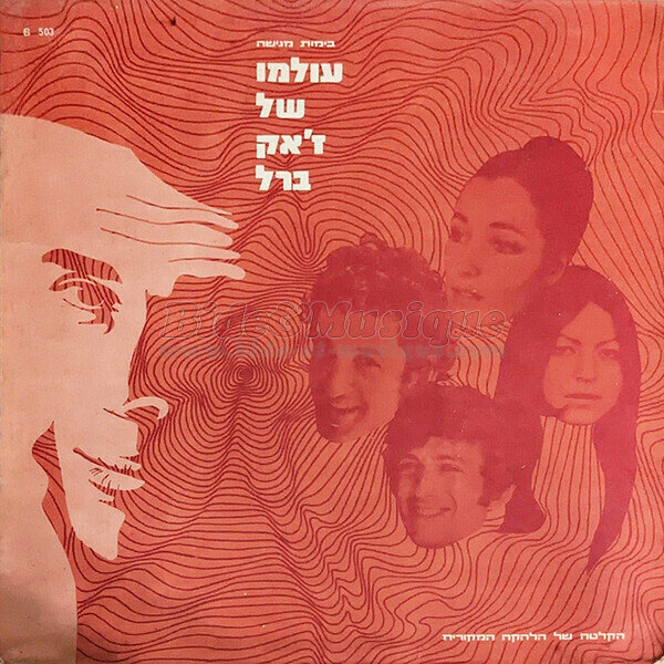 Aviva Schwartz - Biddish et Musique