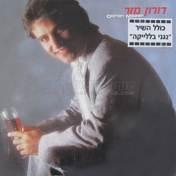 Doron Mazar - Biddish et Musique