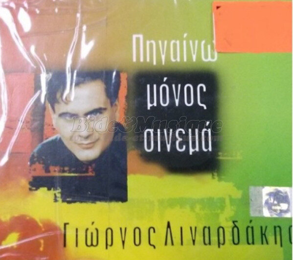 Giorgos Linardakis - Inch Allah