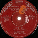 Israël Itzhaki - Shir habikini