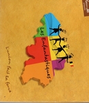 Les Enfantastiques - Bande de dessinateurs