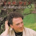 Vignette de Sam Mee - Ma musique danse